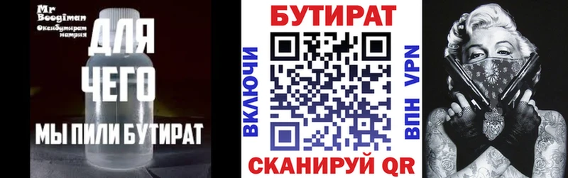 Бутират жидкий экстази Купить закладки Оленегорск
